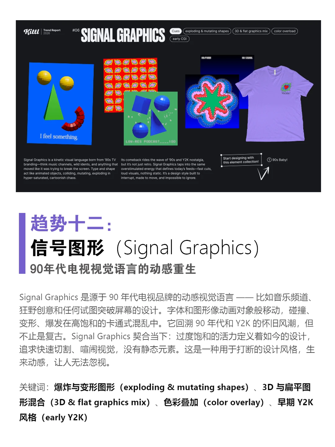 2026年平面设计趋势报告:手工质感与AI创新