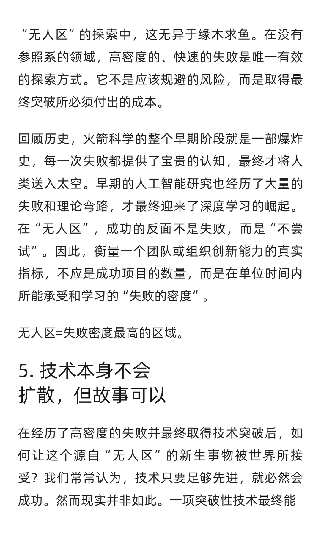 AI正在优化一切，人类该如何创造未来？5个