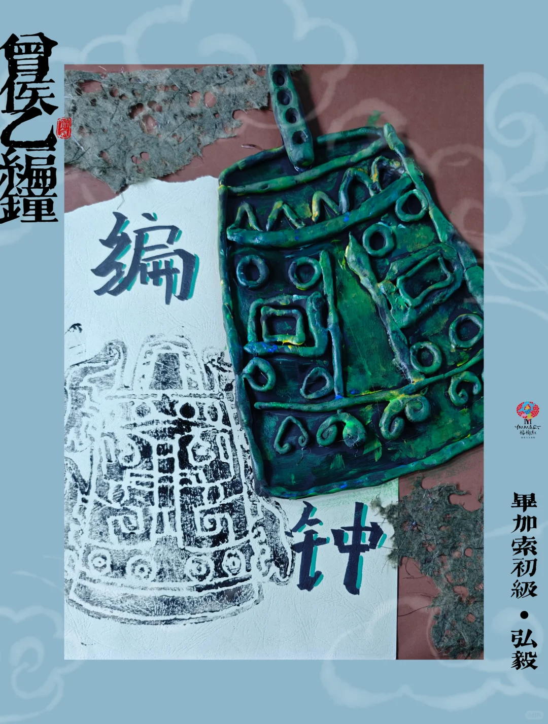 多元文化——什么是曾侯乙编钟？