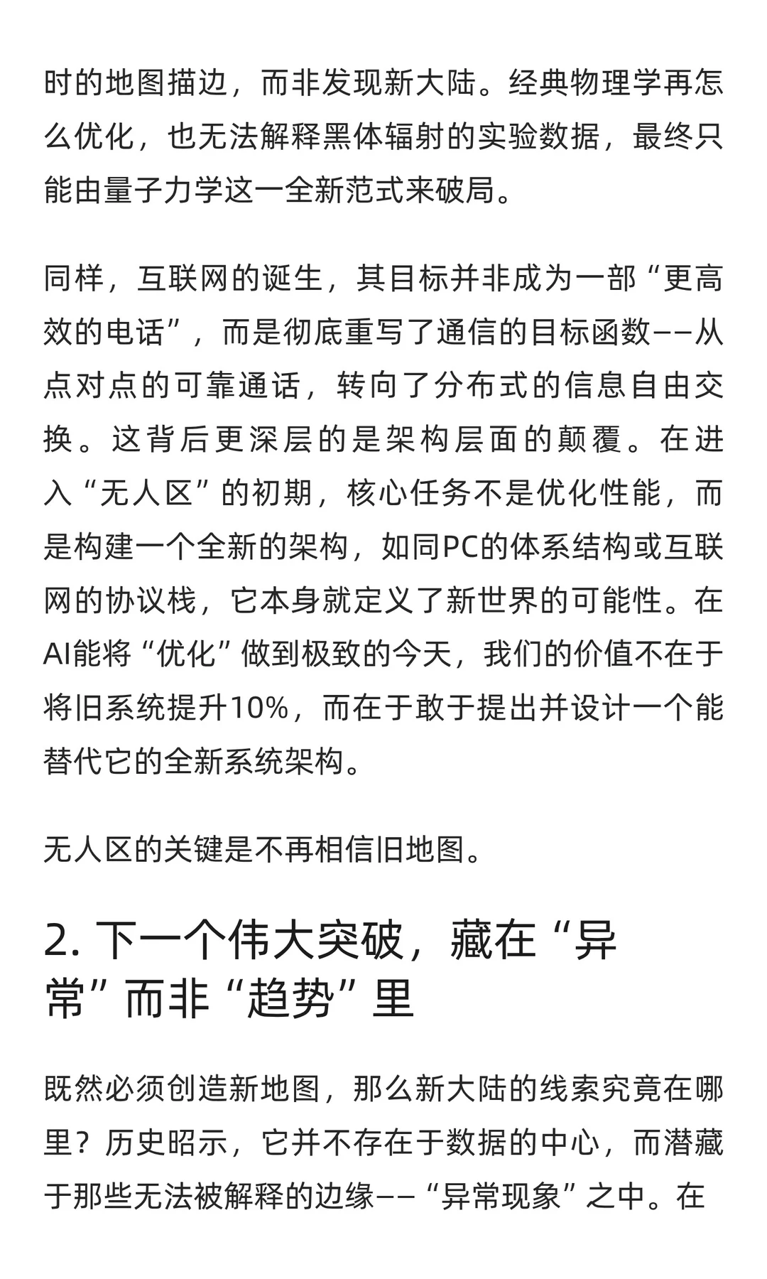 AI正在优化一切，人类该如何创造未来？5个
