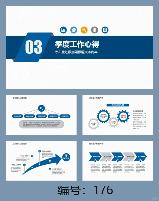 176季度工作总结计划
