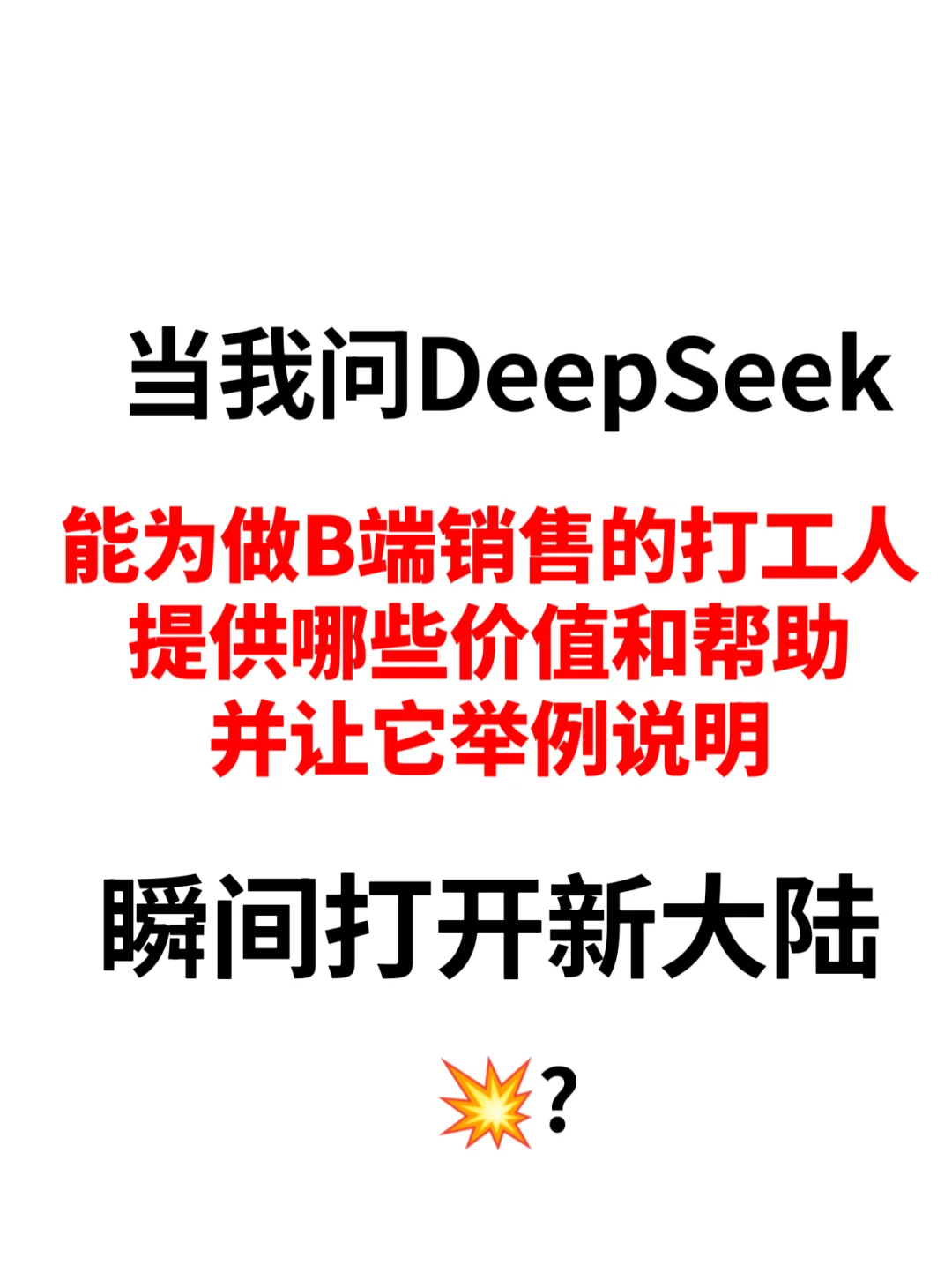 强烈建议做销售的都用它搞业绩