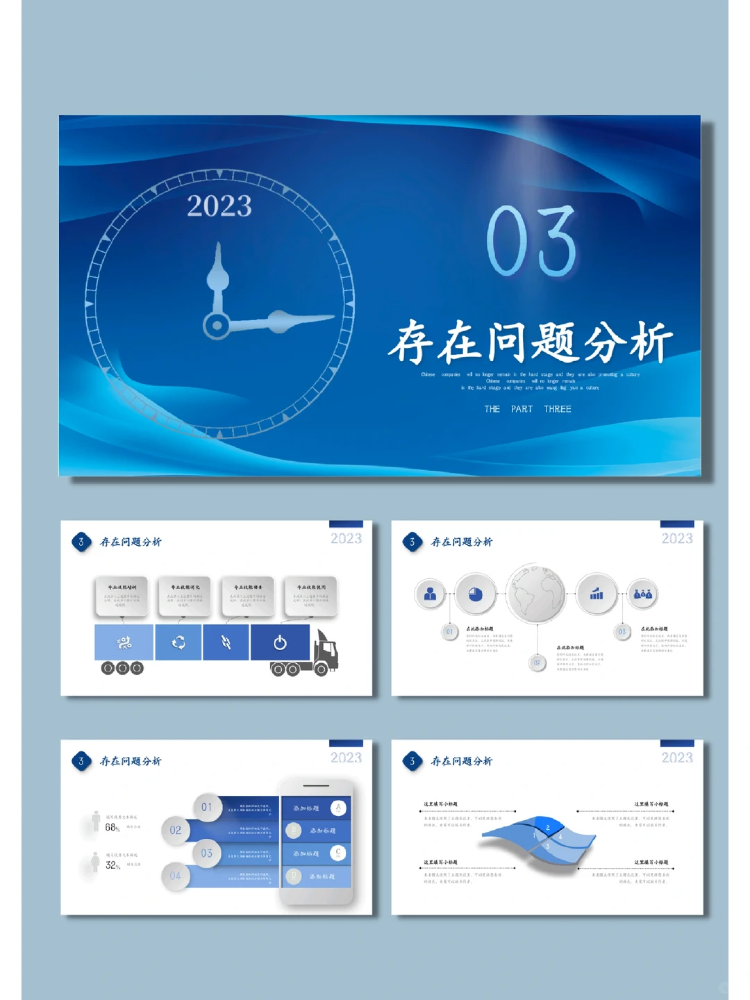 ?季度工作总结PPT模板|内容丰富全面