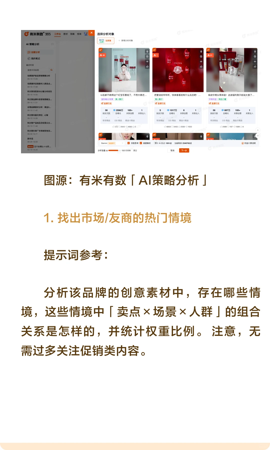 同行画面怎么爆了？你不能只靠“感觉”分析