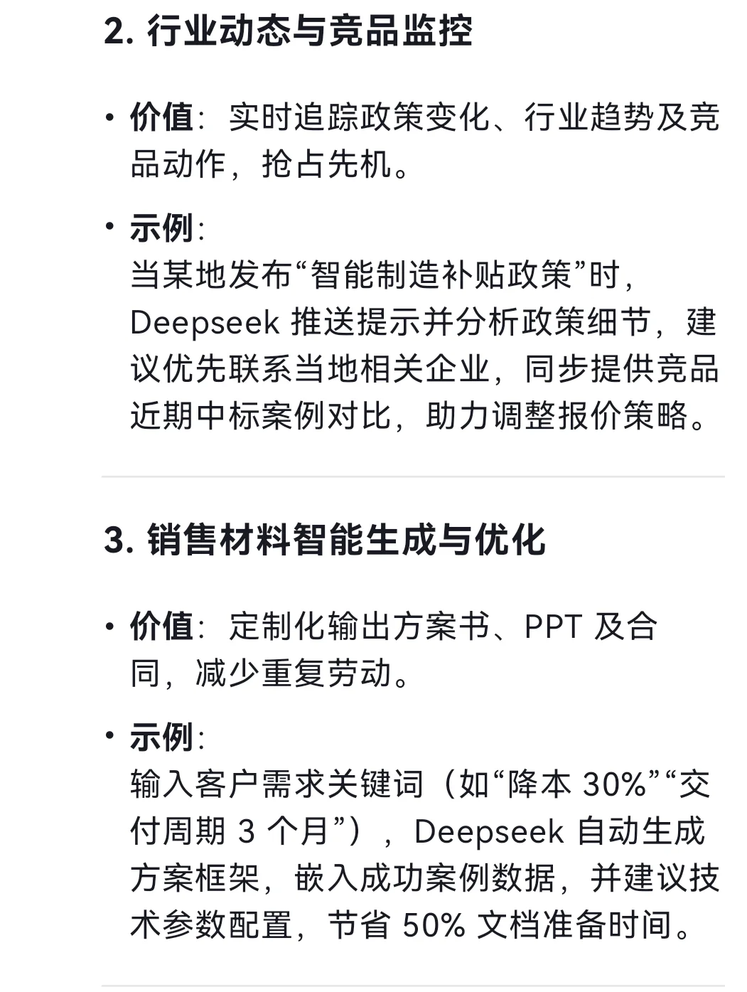 强烈建议做销售的都用它搞业绩