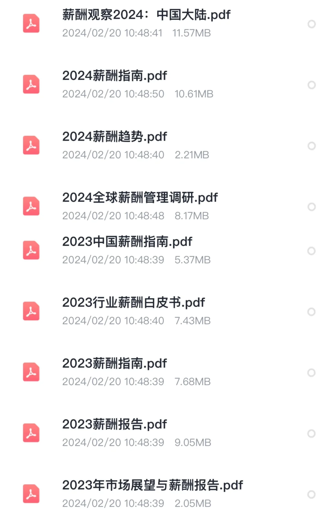 刚刚拿到?2024全行业薪酬报告来了！