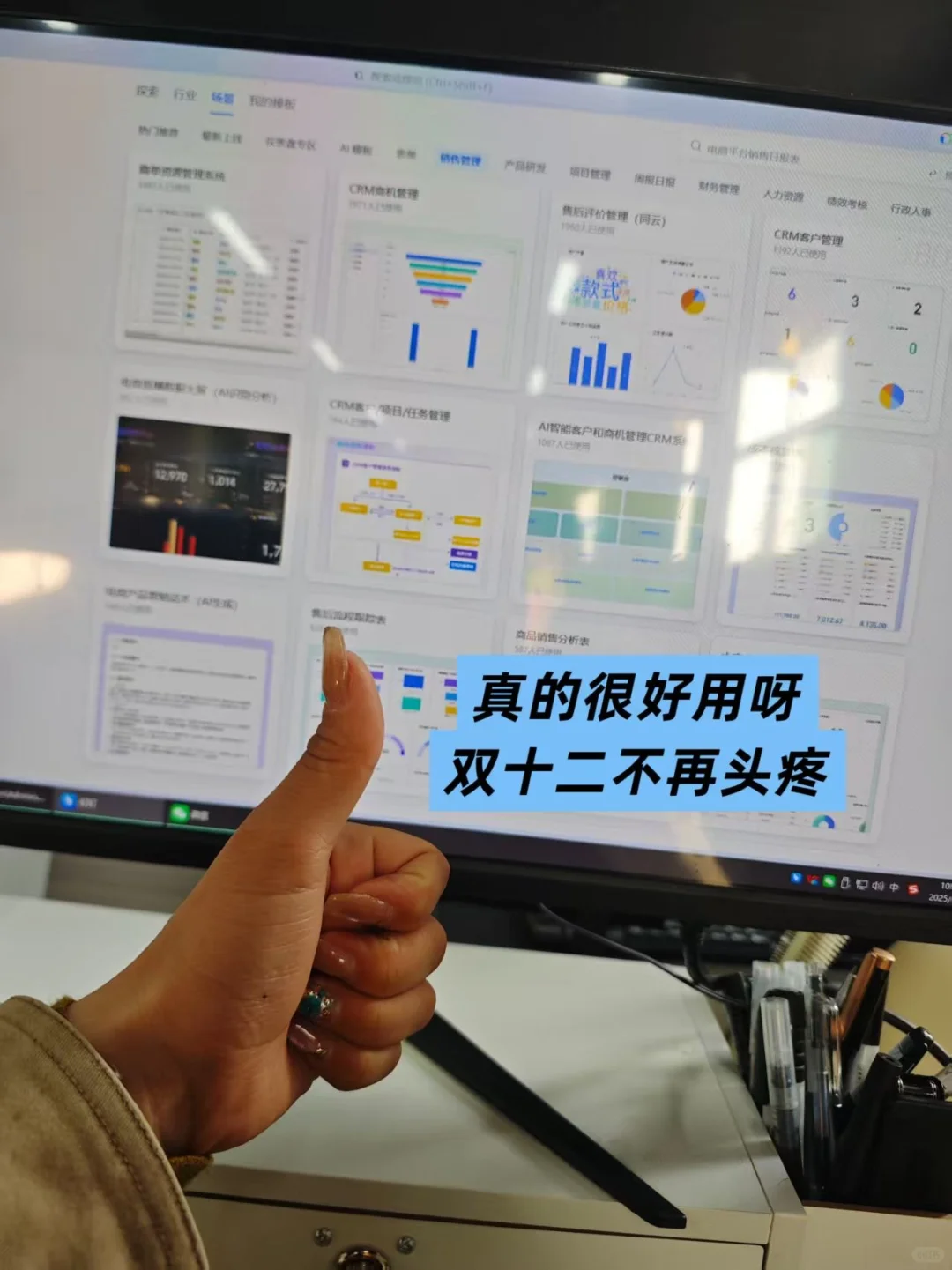 钉钉这张表，让我把双十二过成了“养生局”