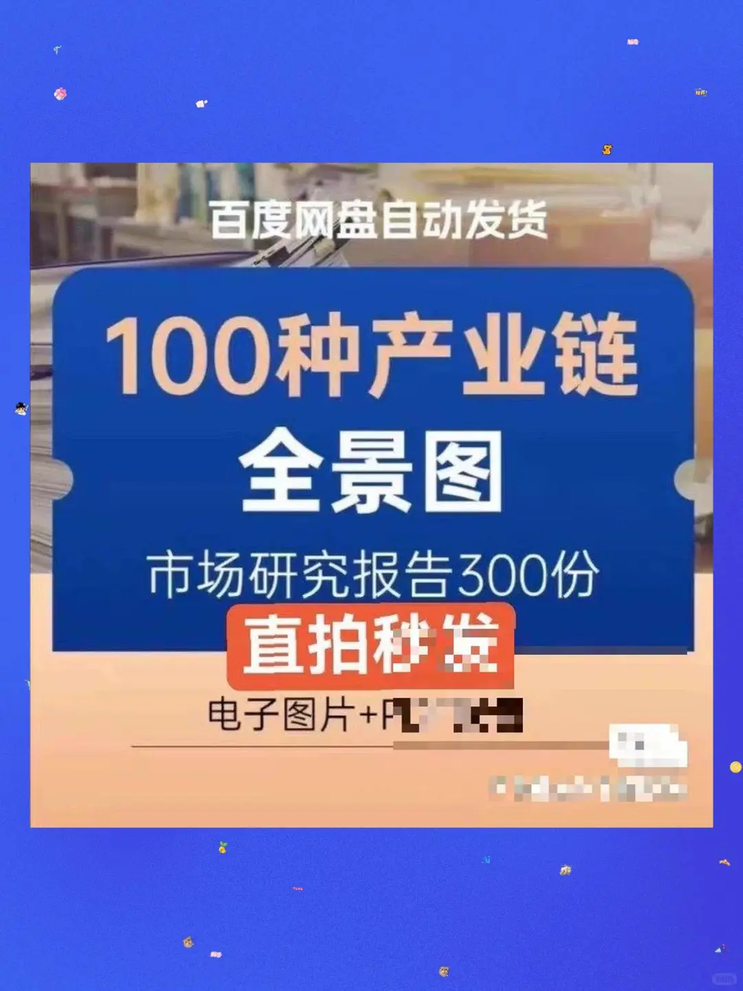 新材料行业全景图研究报告产业链查询指南