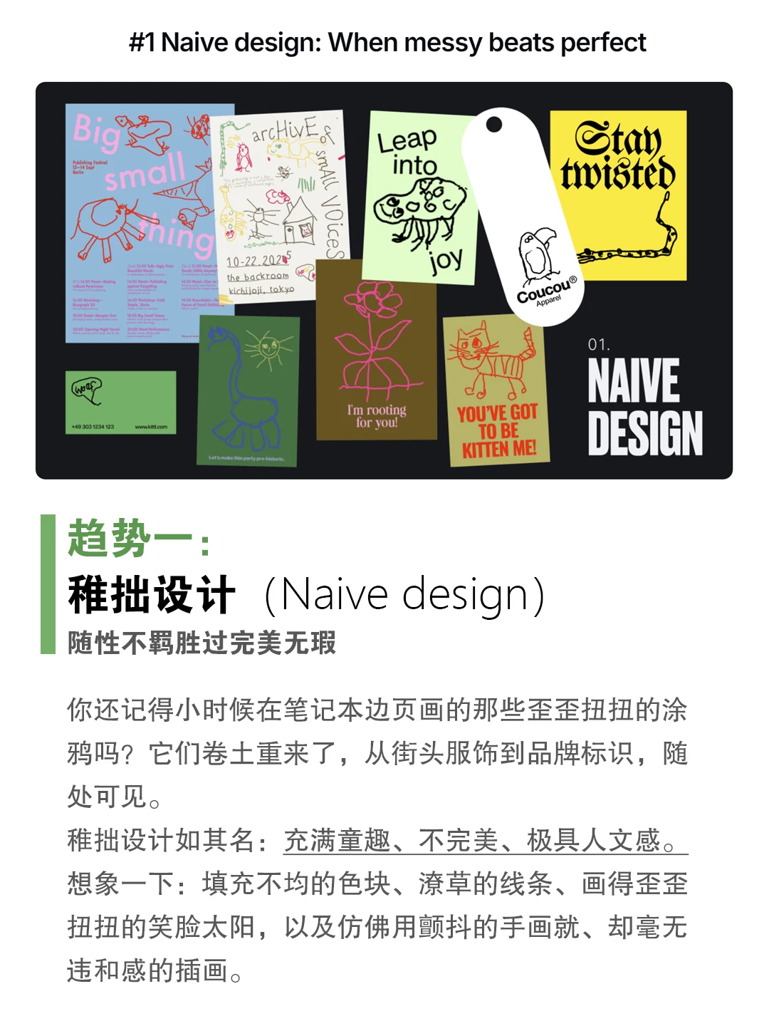 2026年平面设计趋势报告:手工质感与AI创新