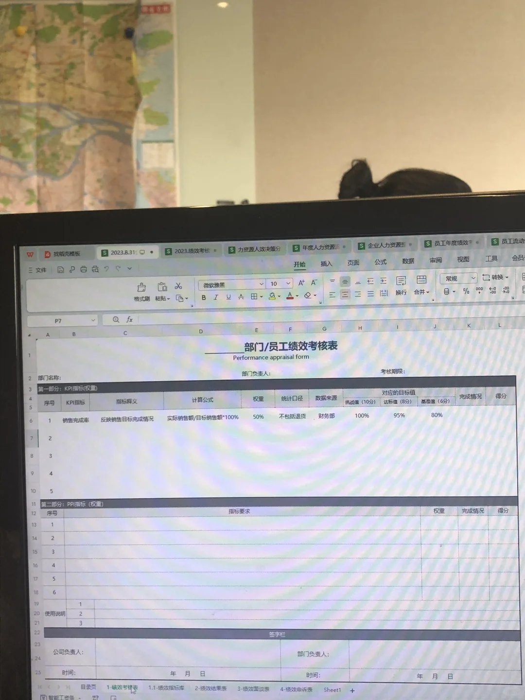 这是我见过最好用的绩效管理系统了??