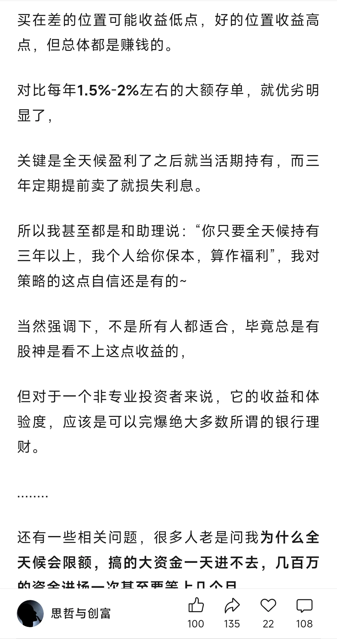 全天候永久投资组合，加仓10万！