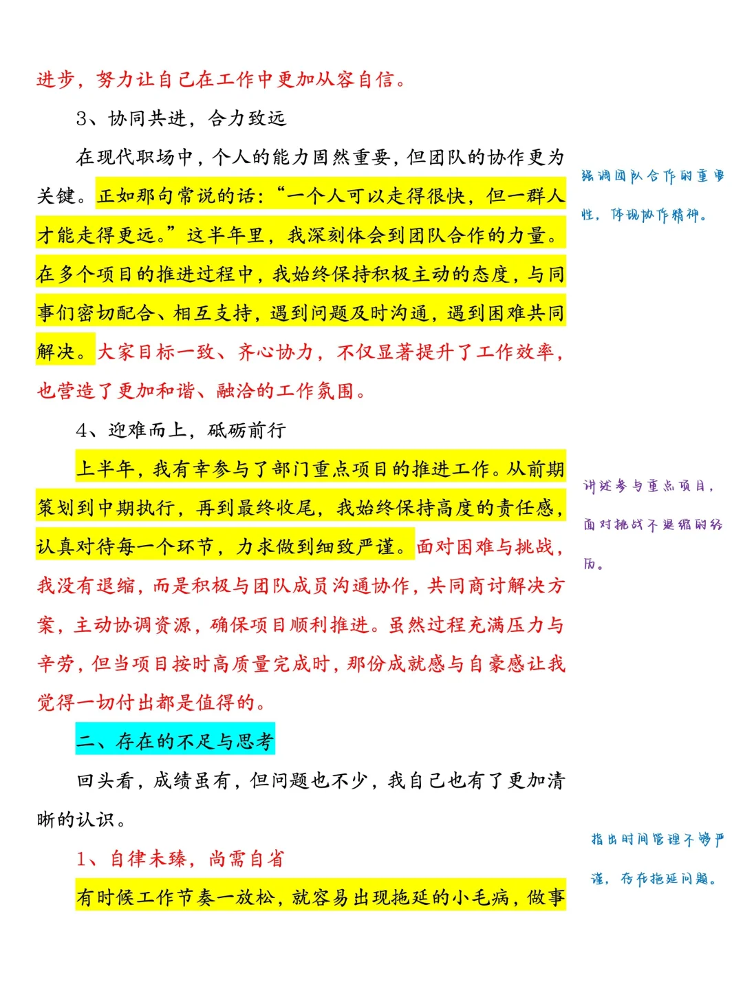 2025年中工作总结??