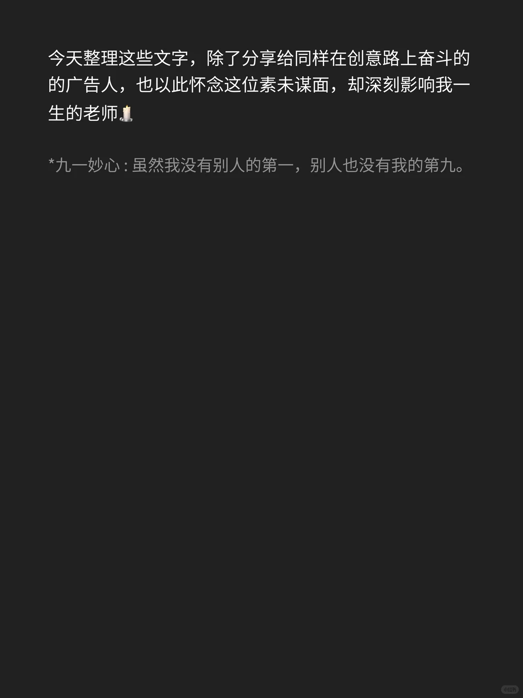 五分钟速读｜ 李天命的创意策略｜广告策略