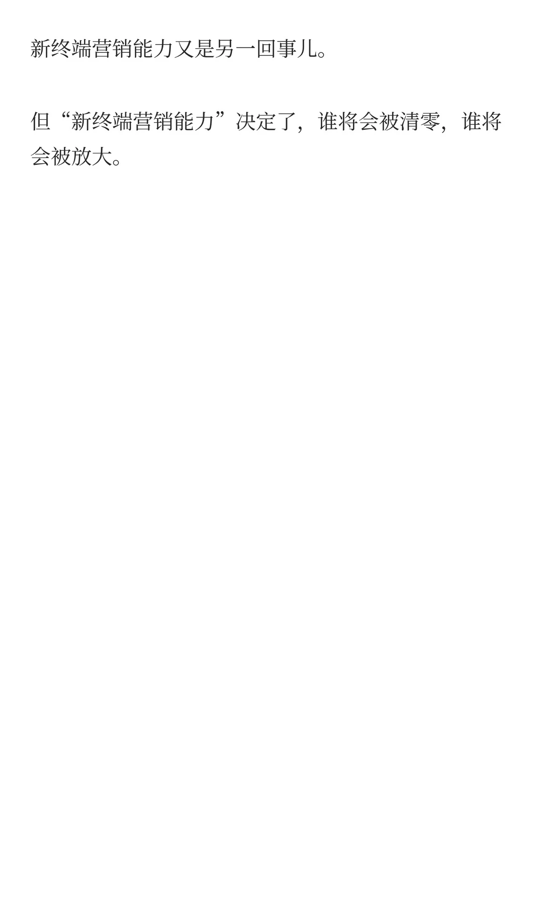 别被流量卷着跑！即时零售不过是把“新终端