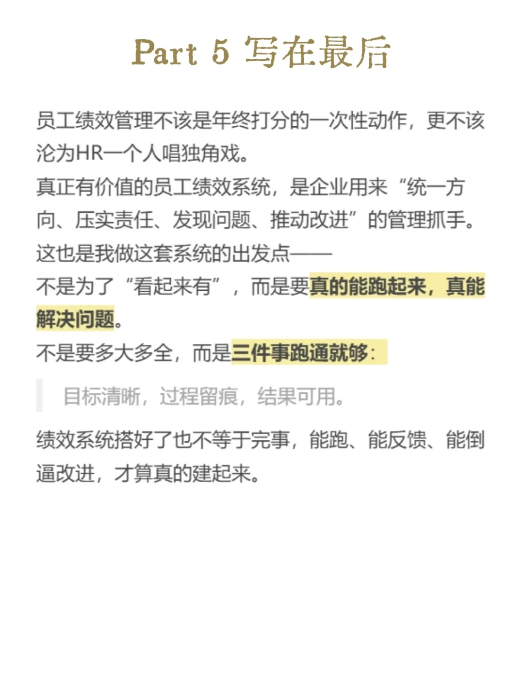 两个小时,我搭了套智能绩效管理(KPI)系统
