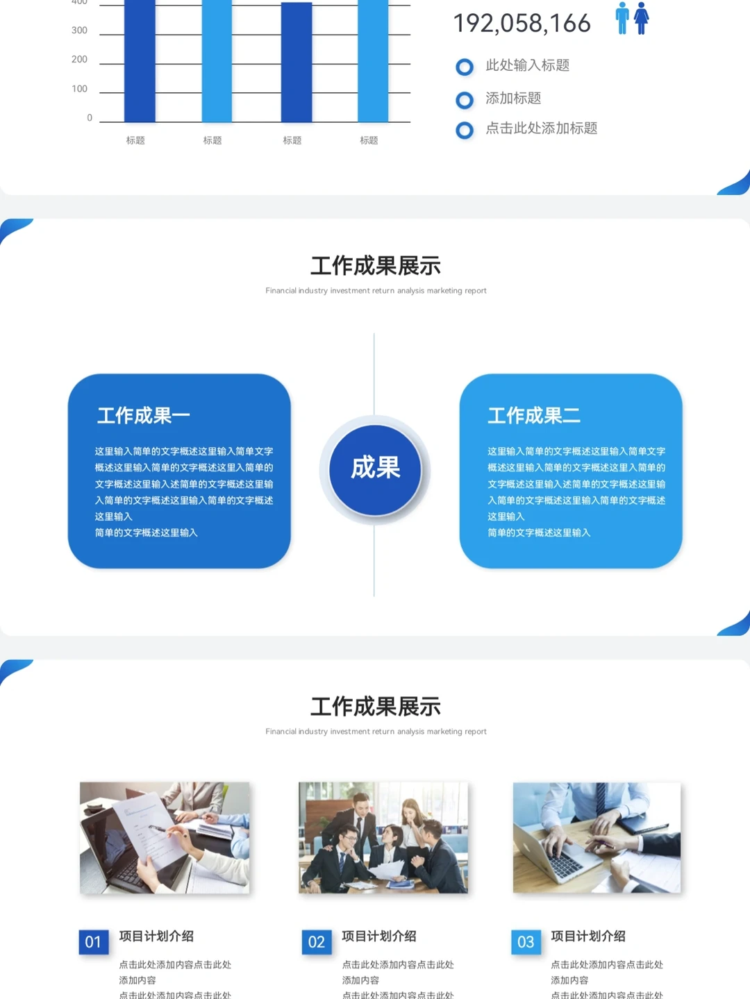 季度工作总结计划