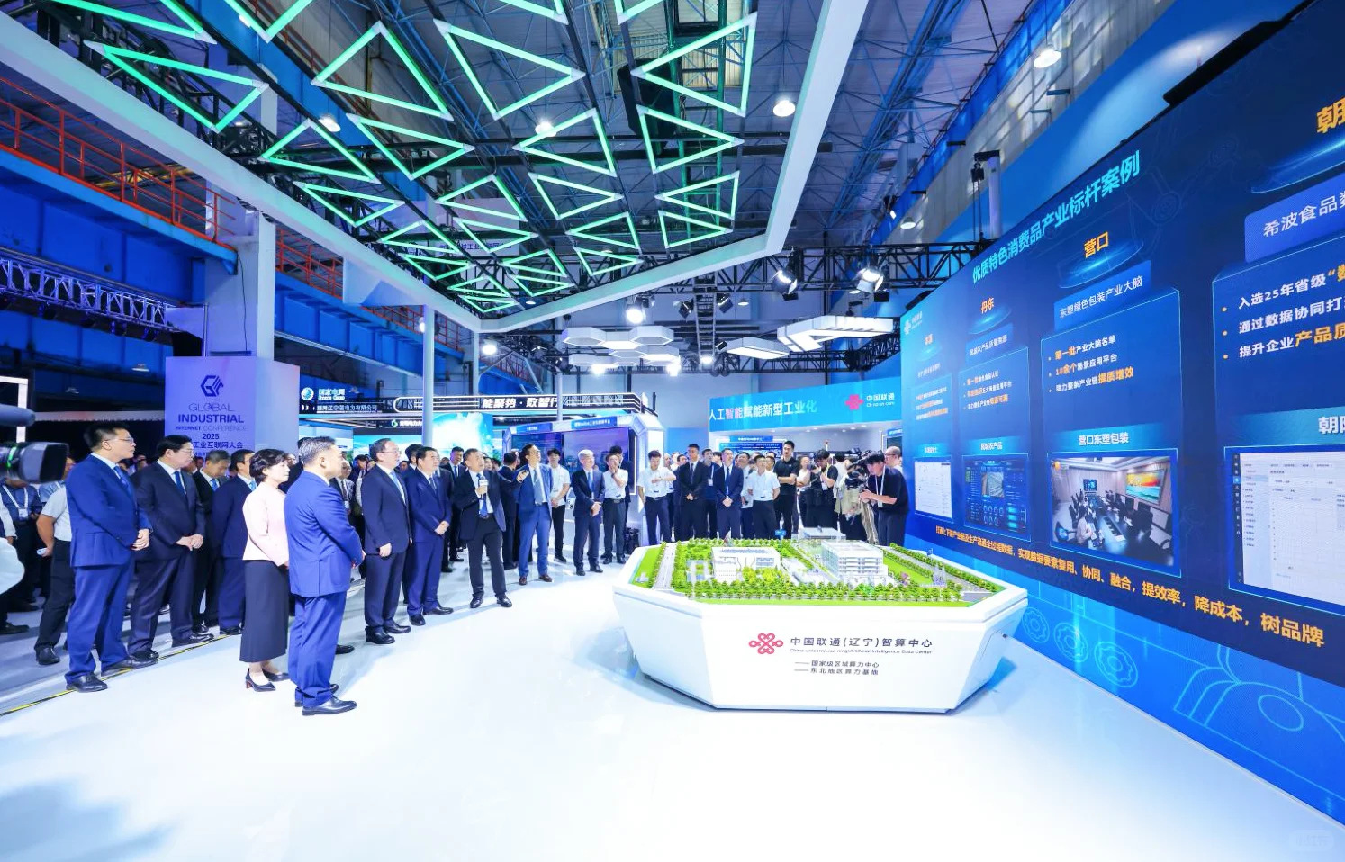 亚信科技亮相2025全球工业互联网大会