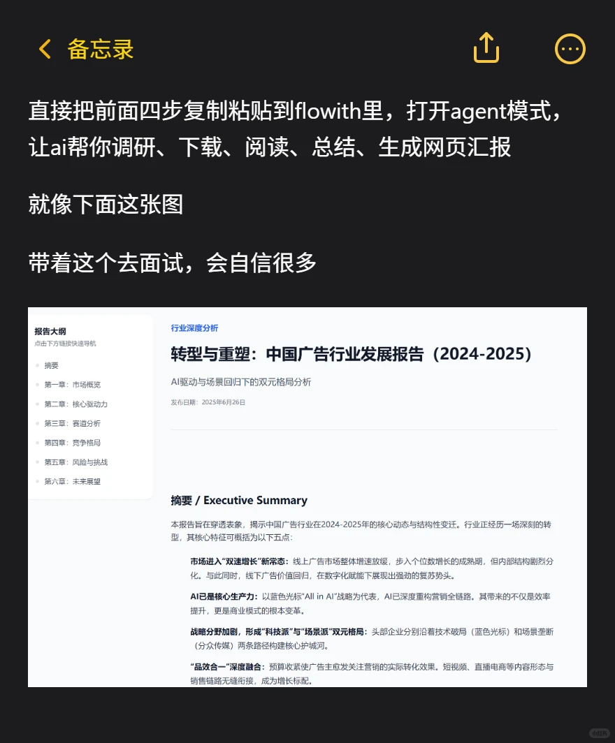 大学刚毕业，怎么半小时摸清行业内幕？