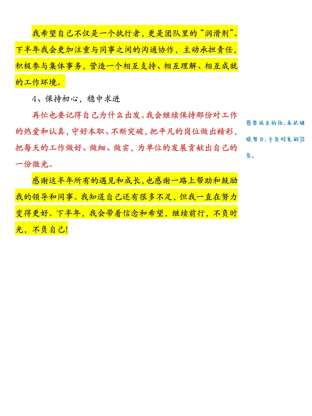 2025年中工作总结??