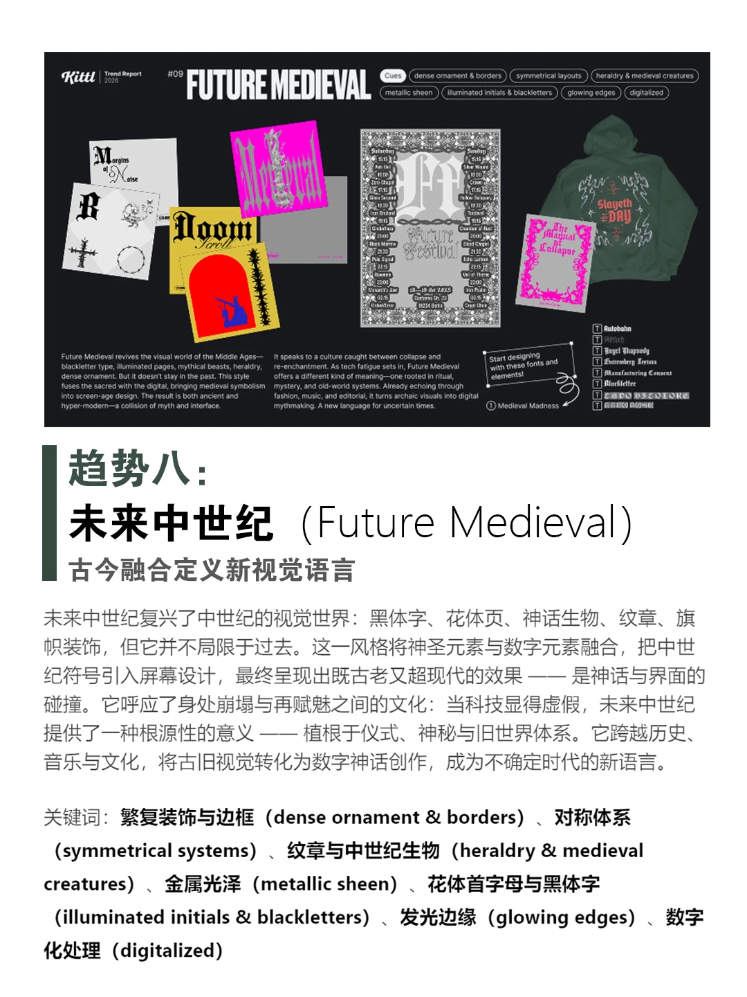 2026年平面设计趋势报告:手工质感与AI创新