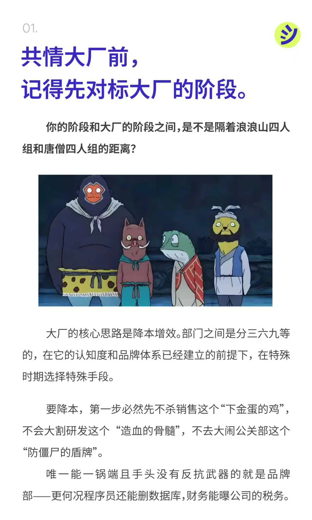 有谁在学大厂砍掉品牌部？?