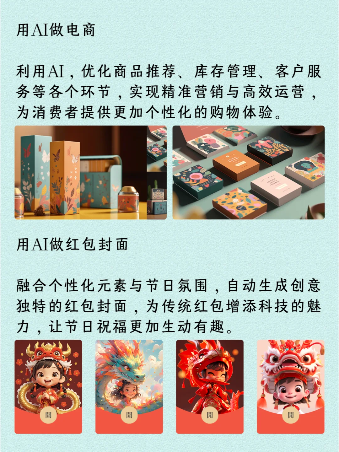 普通上班族,用AI的炫?正确方式