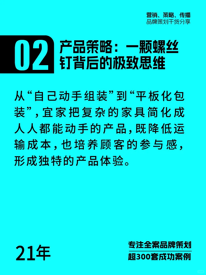 宜家为什么能让人逛到不想走?营销案例分析