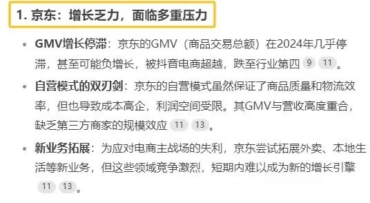 京东、淘宝、拼多多三大电商，谁会第一个消失