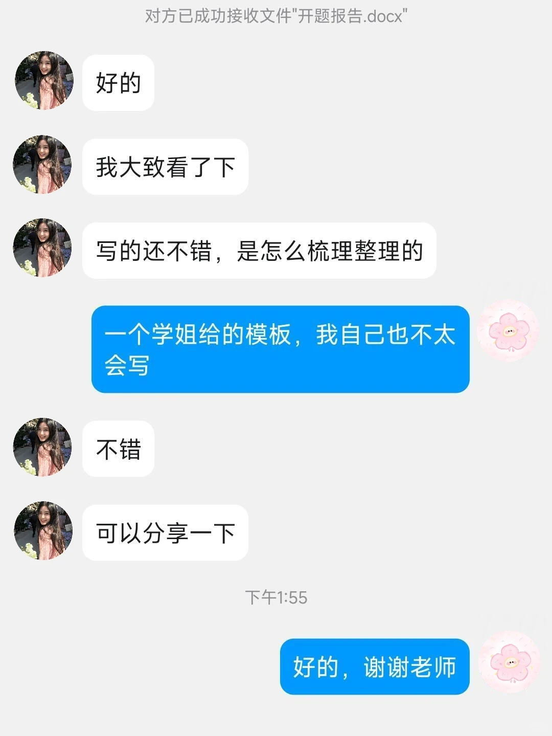 开题报告还没交的宝子一定要刷到啊??