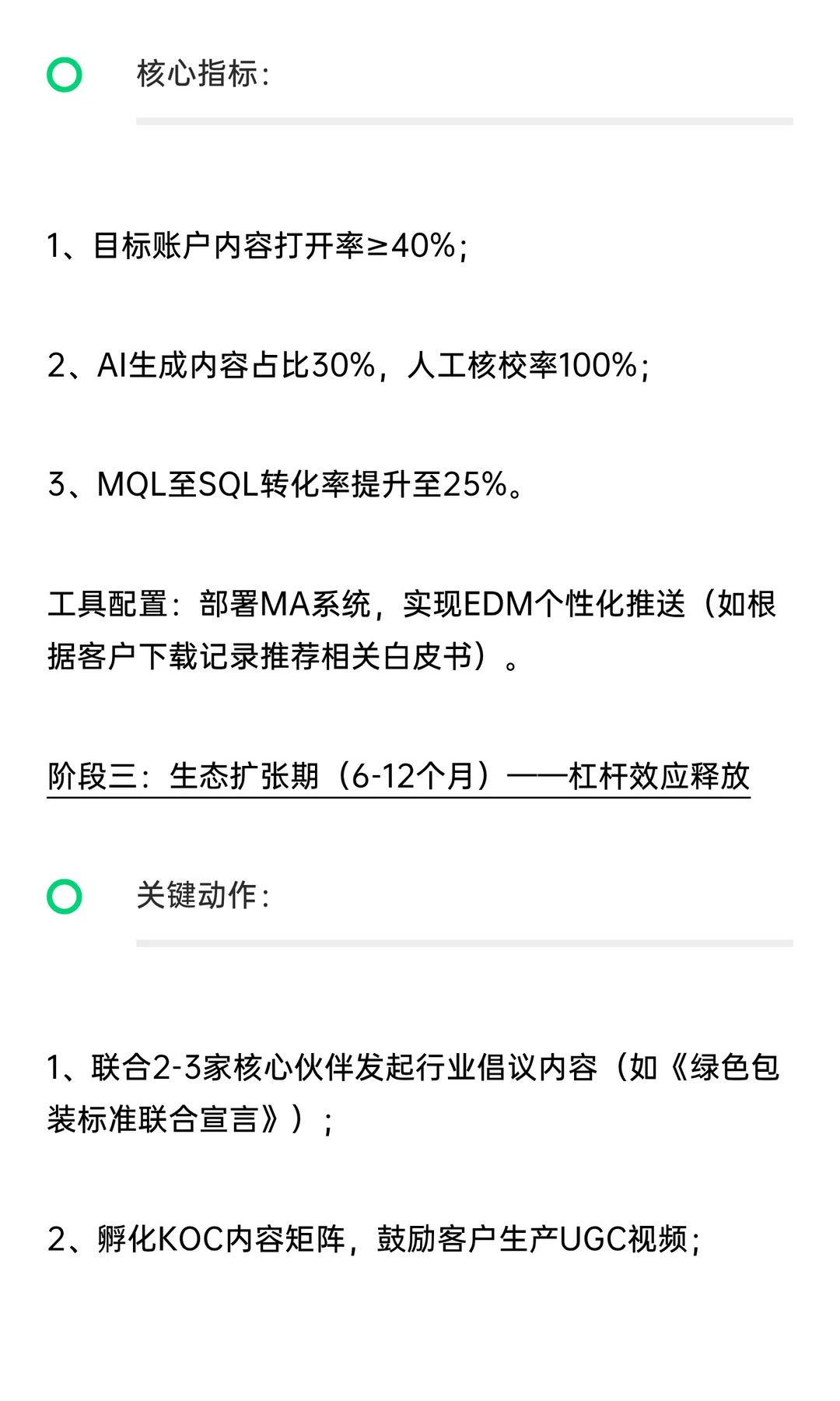 2026年品牌化必攻克的3大内容战略关卡