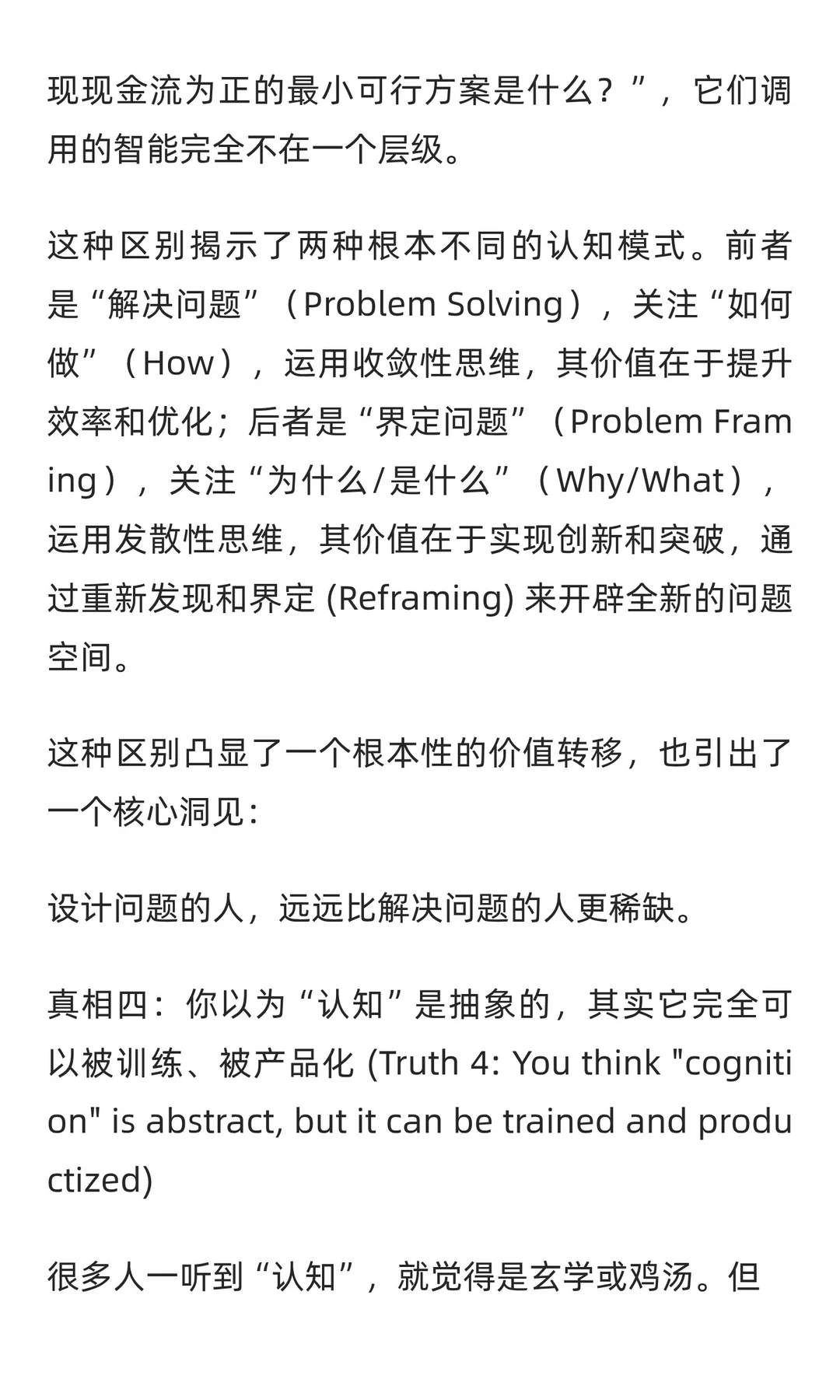 你的能力远没你想象的值钱：来自 AI 内卷时