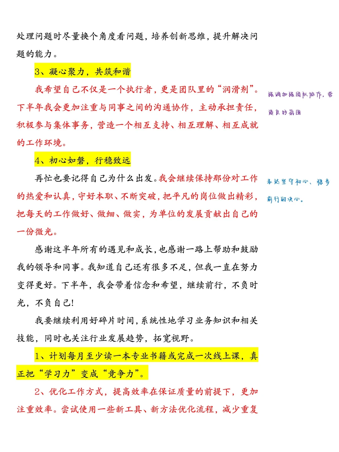 2025年中工作总结??