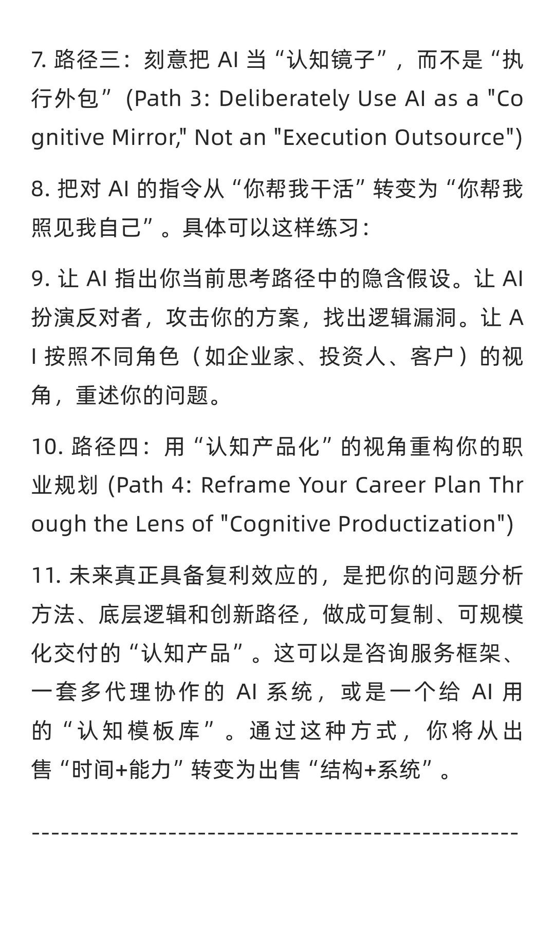 你的能力远没你想象的值钱：来自 AI 内卷时