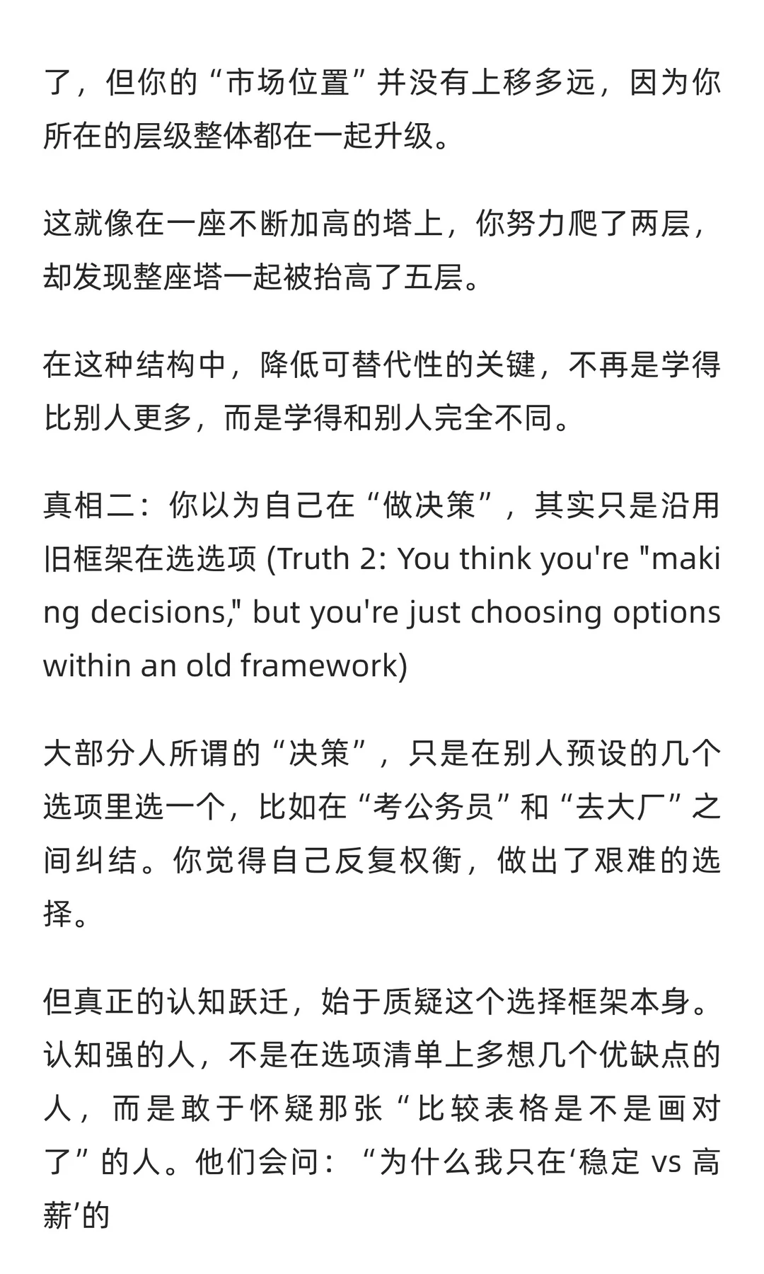你的能力远没你想象的值钱：来自 AI 内卷时