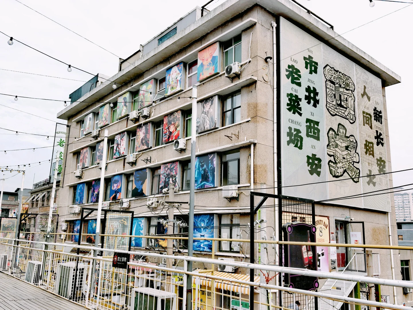 老菜场市井文化创意街区