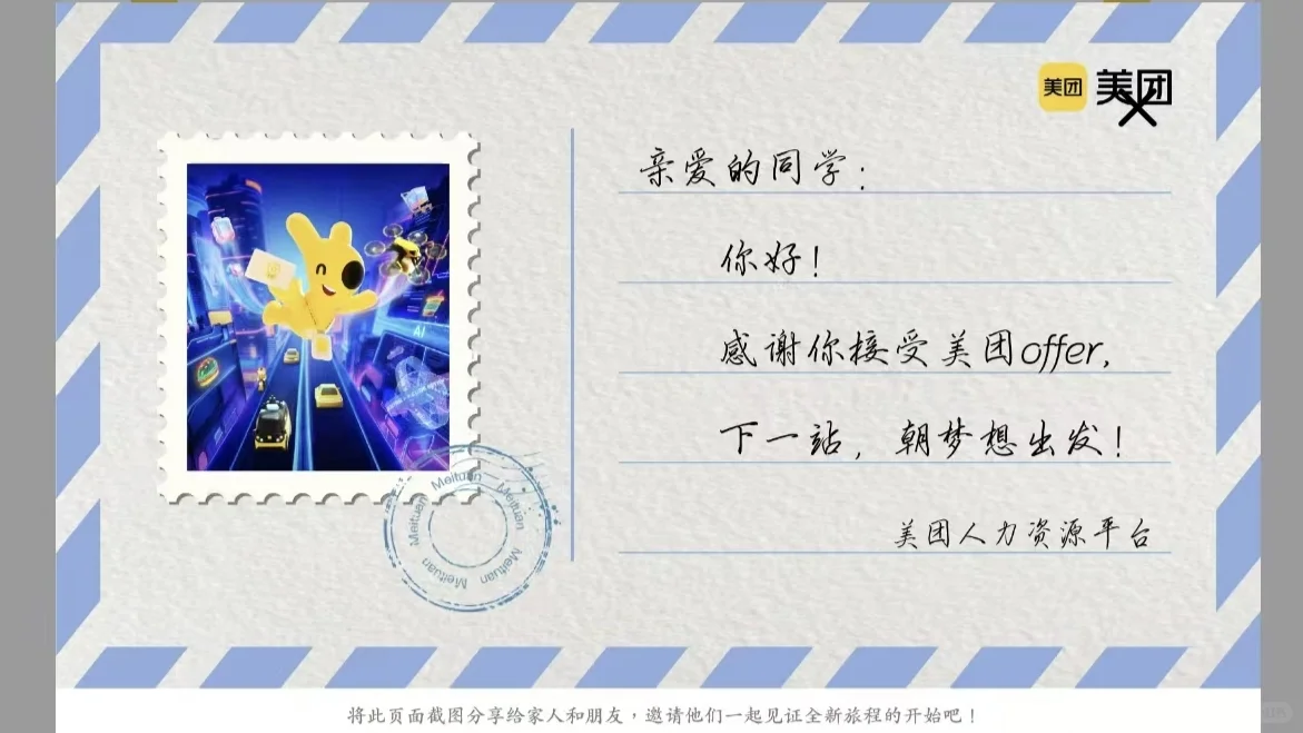 美团商业分析面经