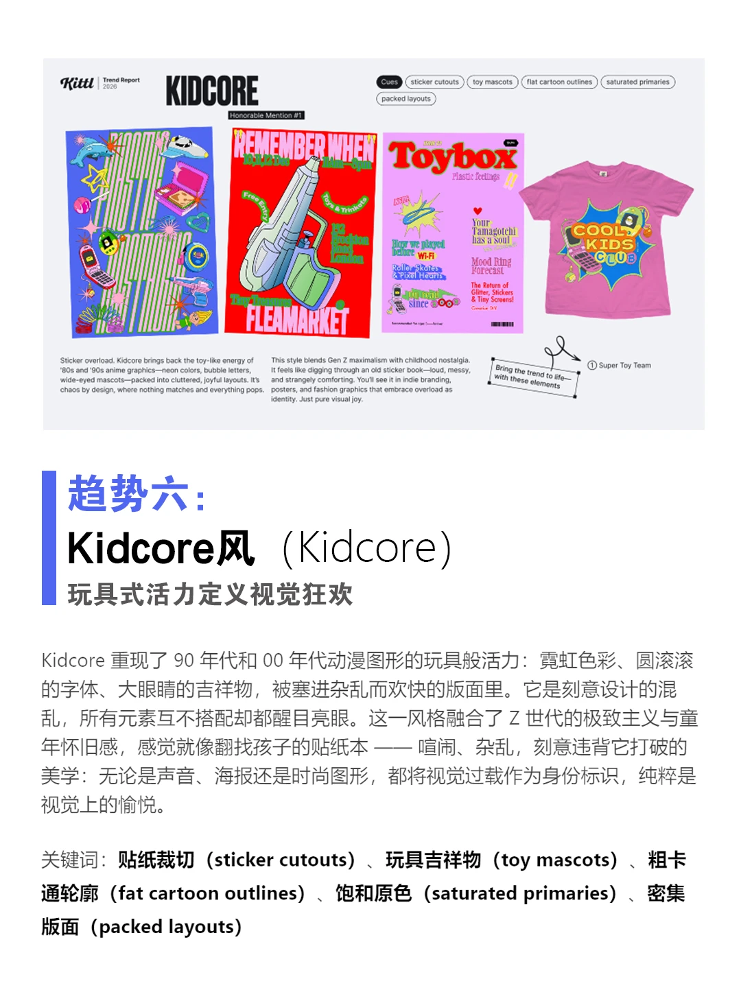 2026年平面设计趋势报告:手工质感与AI创新