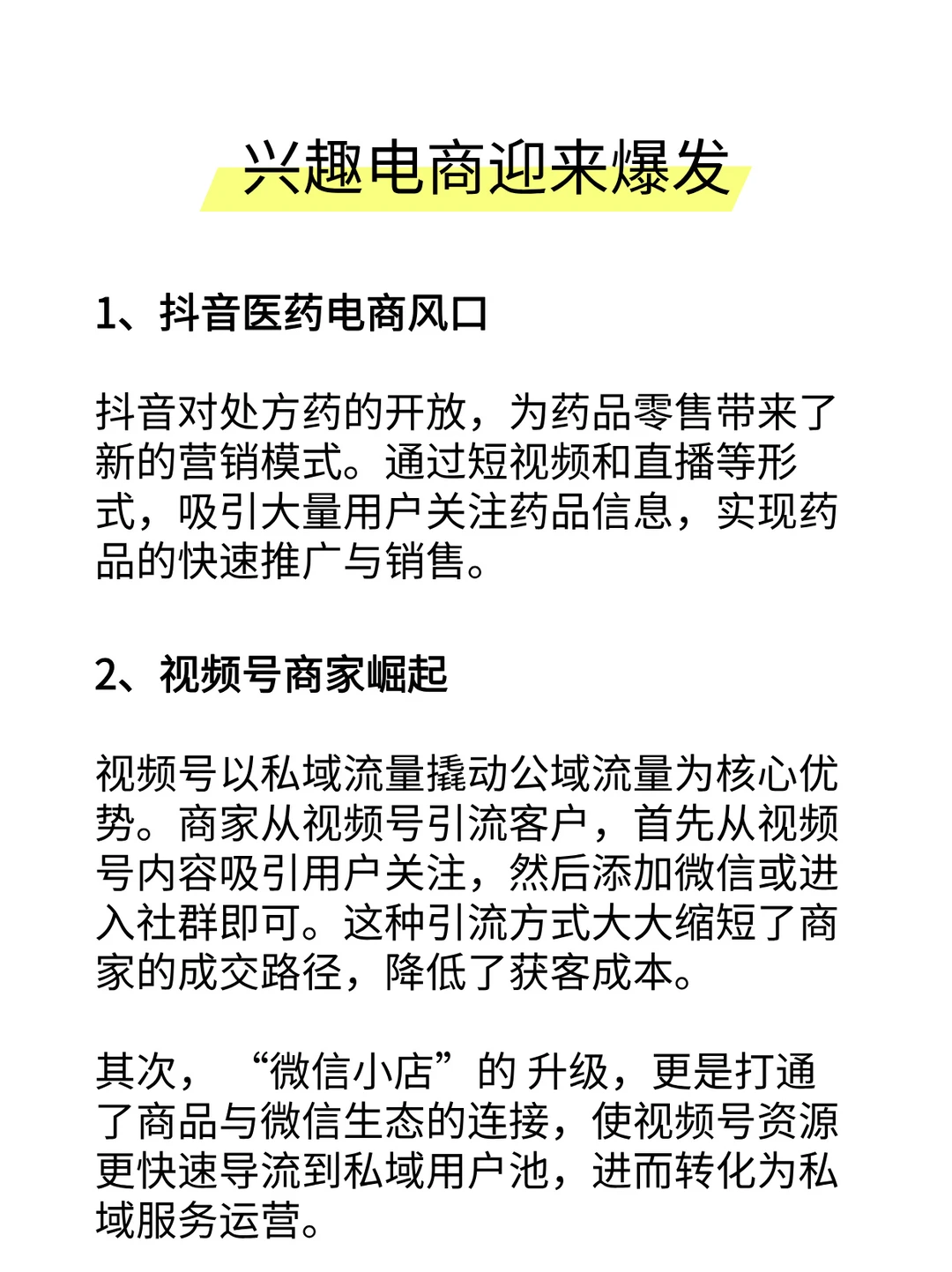 今年药品零售爆发的三个增长点