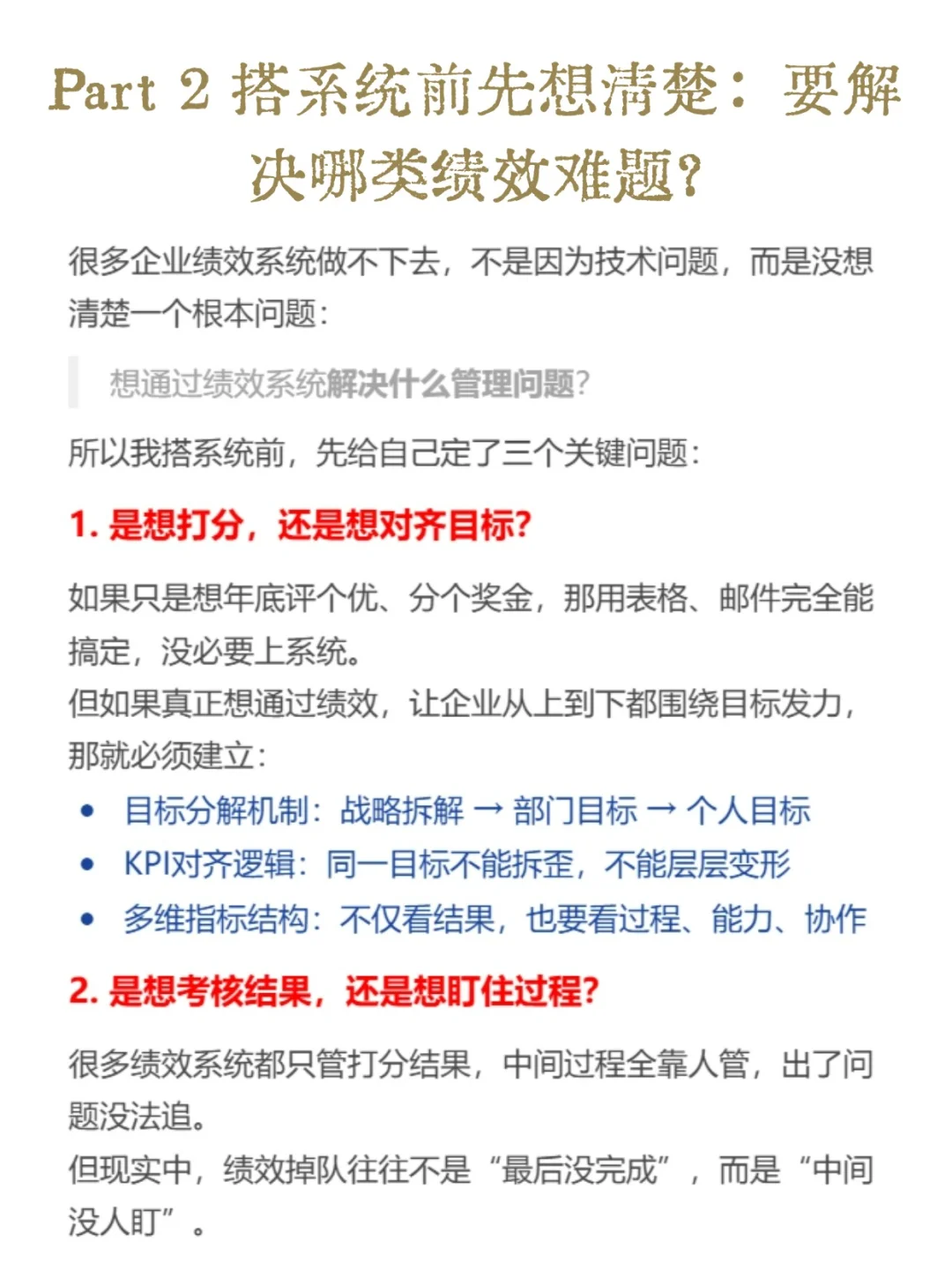 两个小时,我搭了套智能绩效管理(KPI)系统