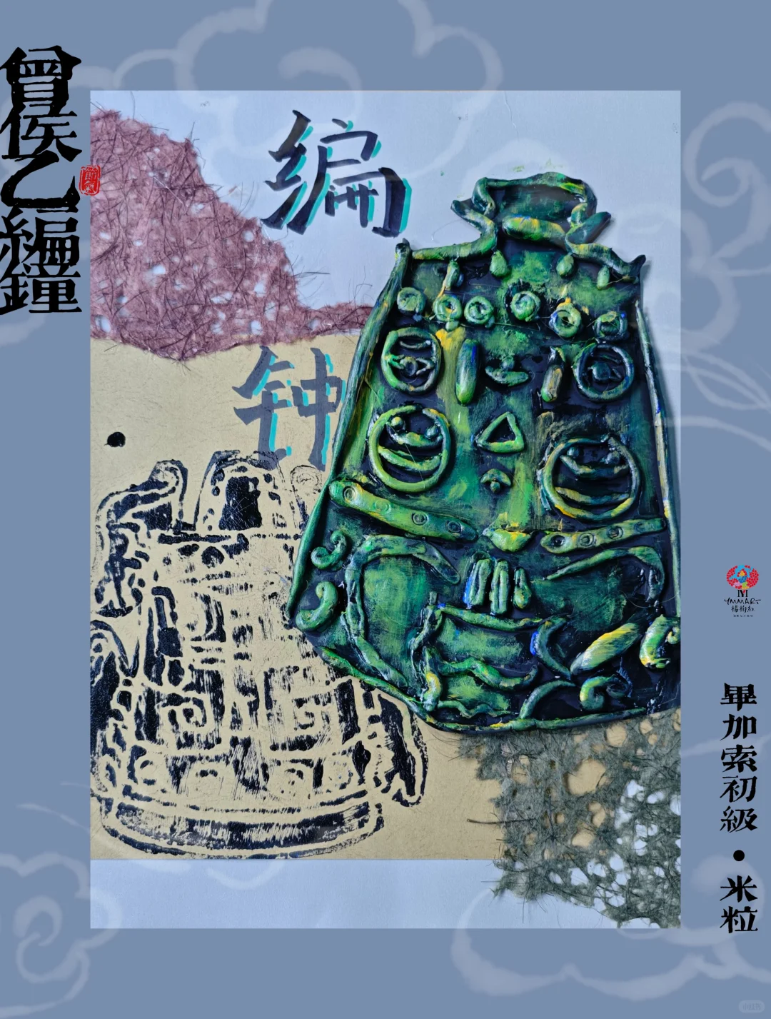 多元文化——什么是曾侯乙编钟？