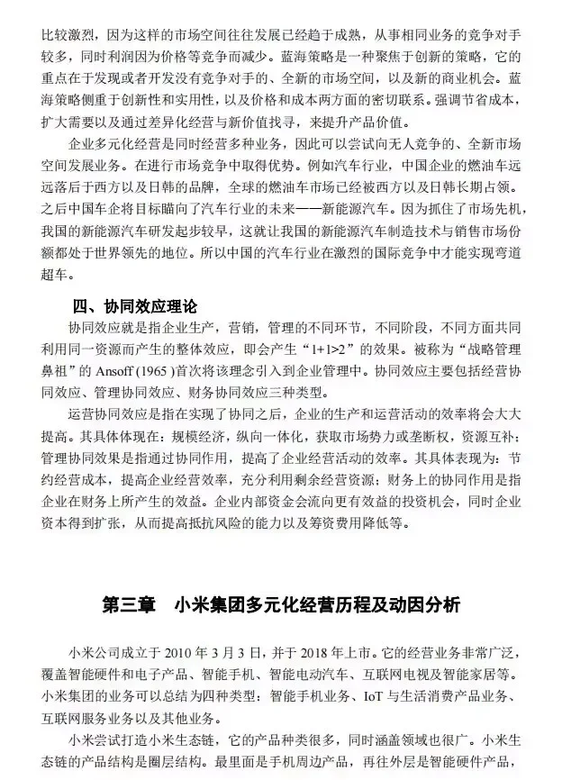 家人们,我这样写水过了会计论文初稿