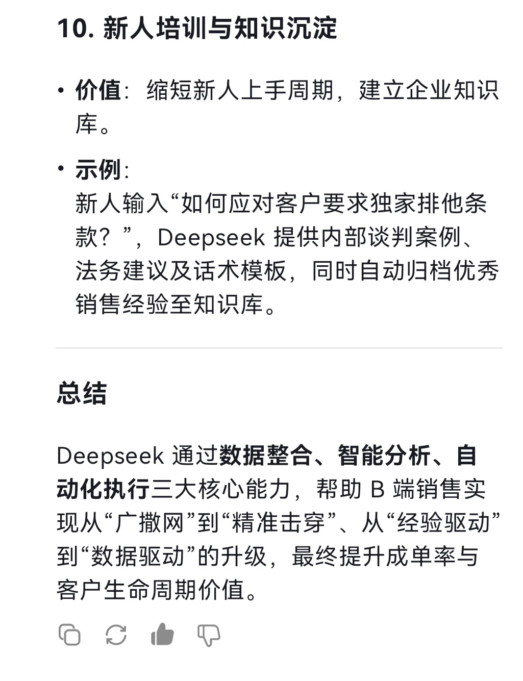 强烈建议做销售的都用它搞业绩