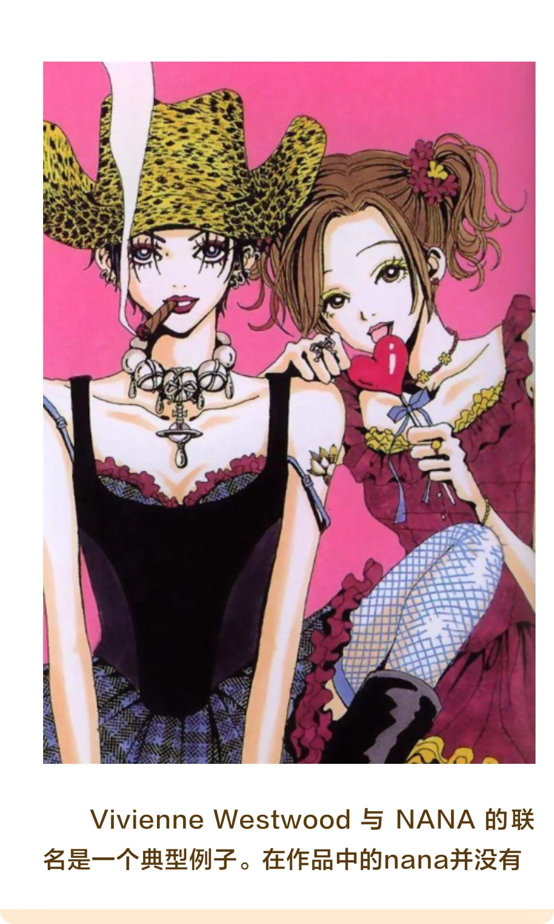 时尚品牌二次元化的消费逻辑