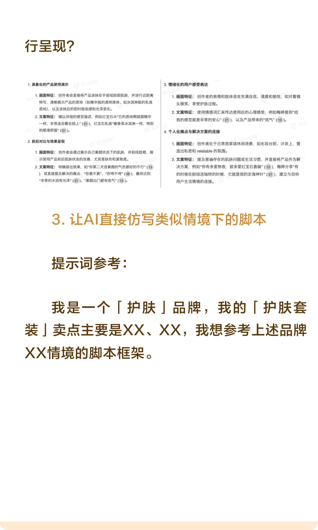 同行画面怎么爆了？你不能只靠“感觉”分析