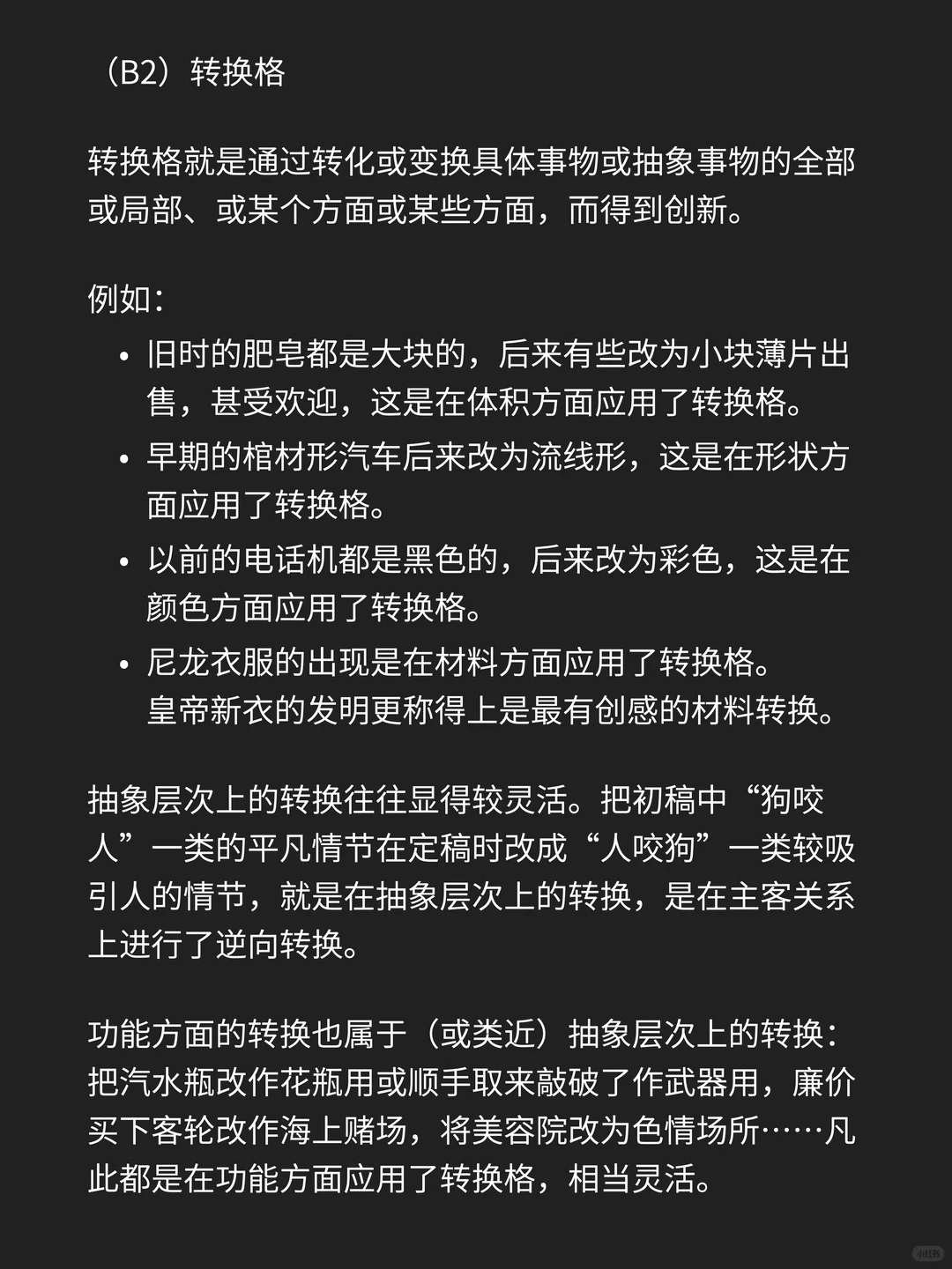 五分钟速读｜ 李天命的创意策略｜广告策略