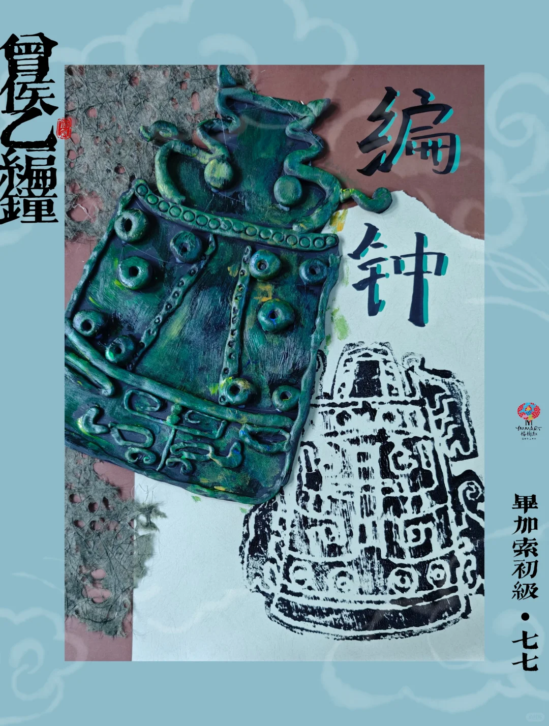 多元文化——什么是曾侯乙编钟？