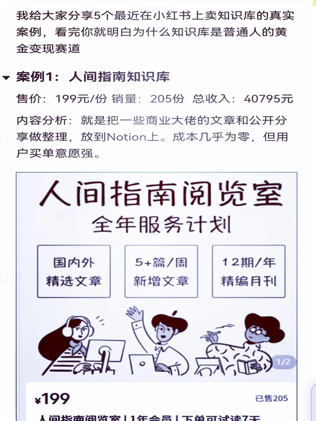 为什么要做知识库项目？