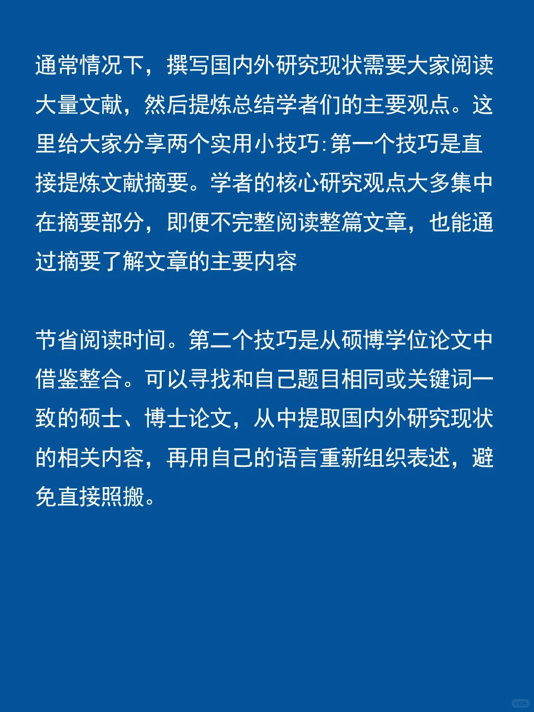 开题报告中最难的是国内外研究现状