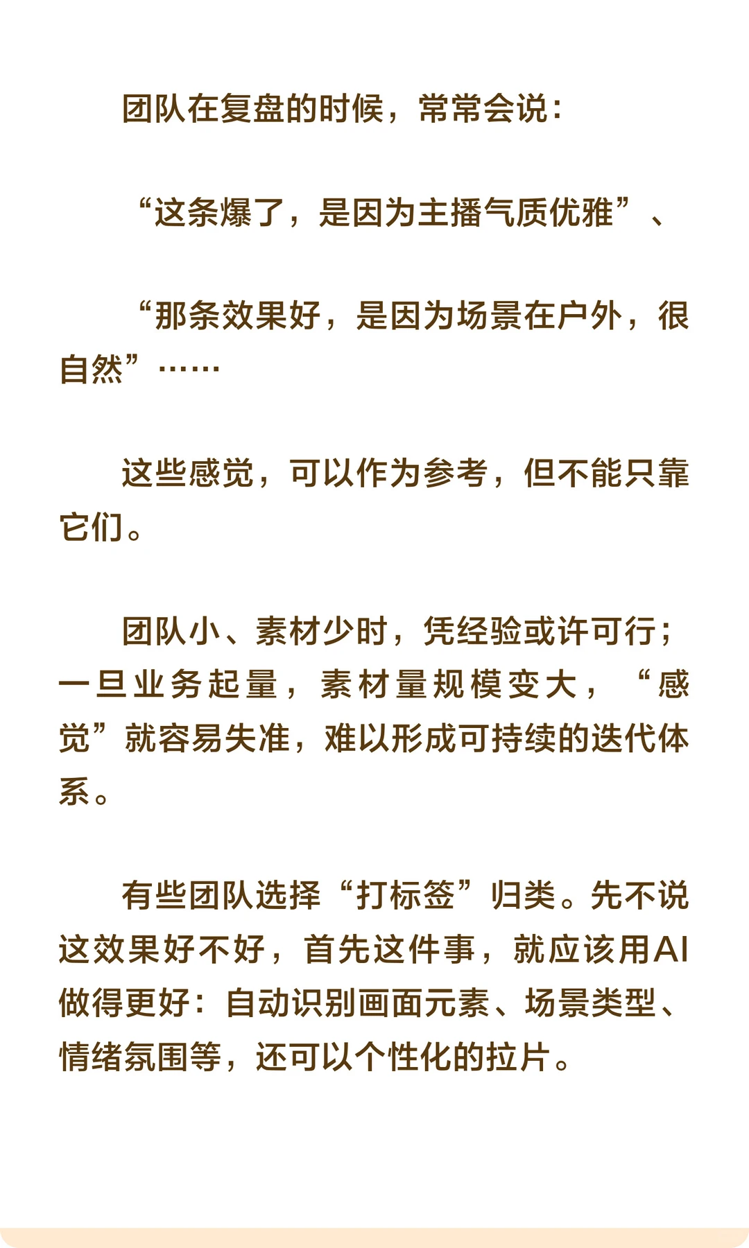 同行画面怎么爆了？你不能只靠“感觉”分析