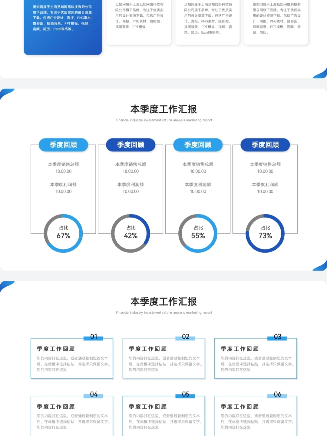 季度工作总结计划